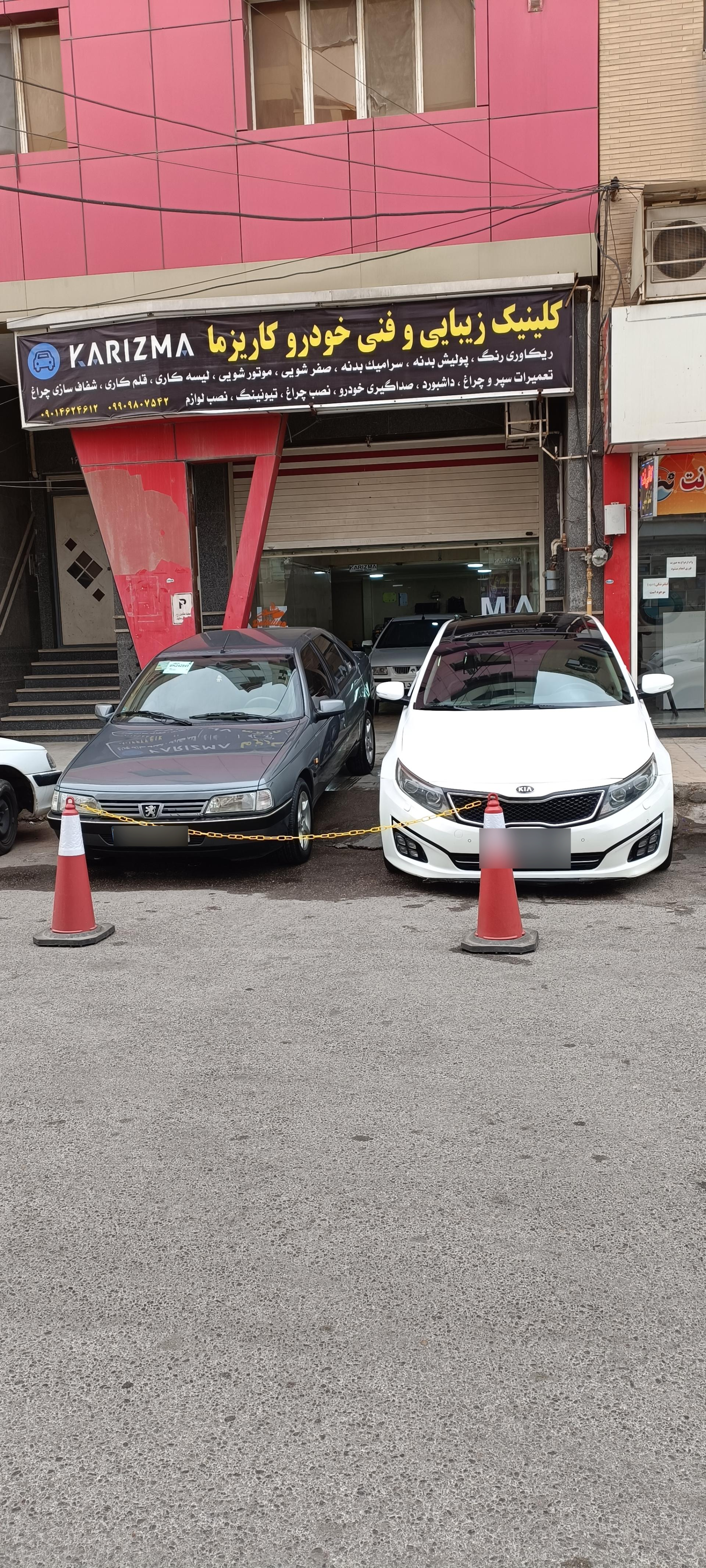 عکس مرکز خدمات زیبایی خودرو کاریزما 