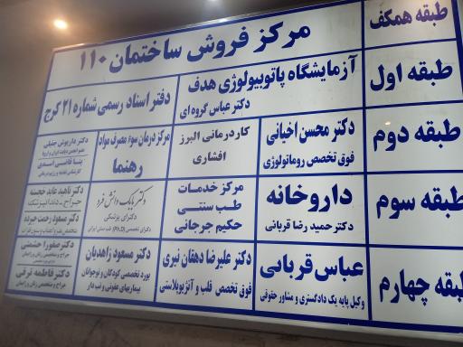 کار درمانی البرز افشاری