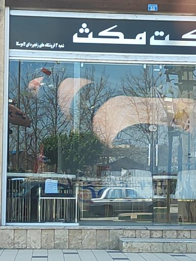 عکس مبل اداری مکث