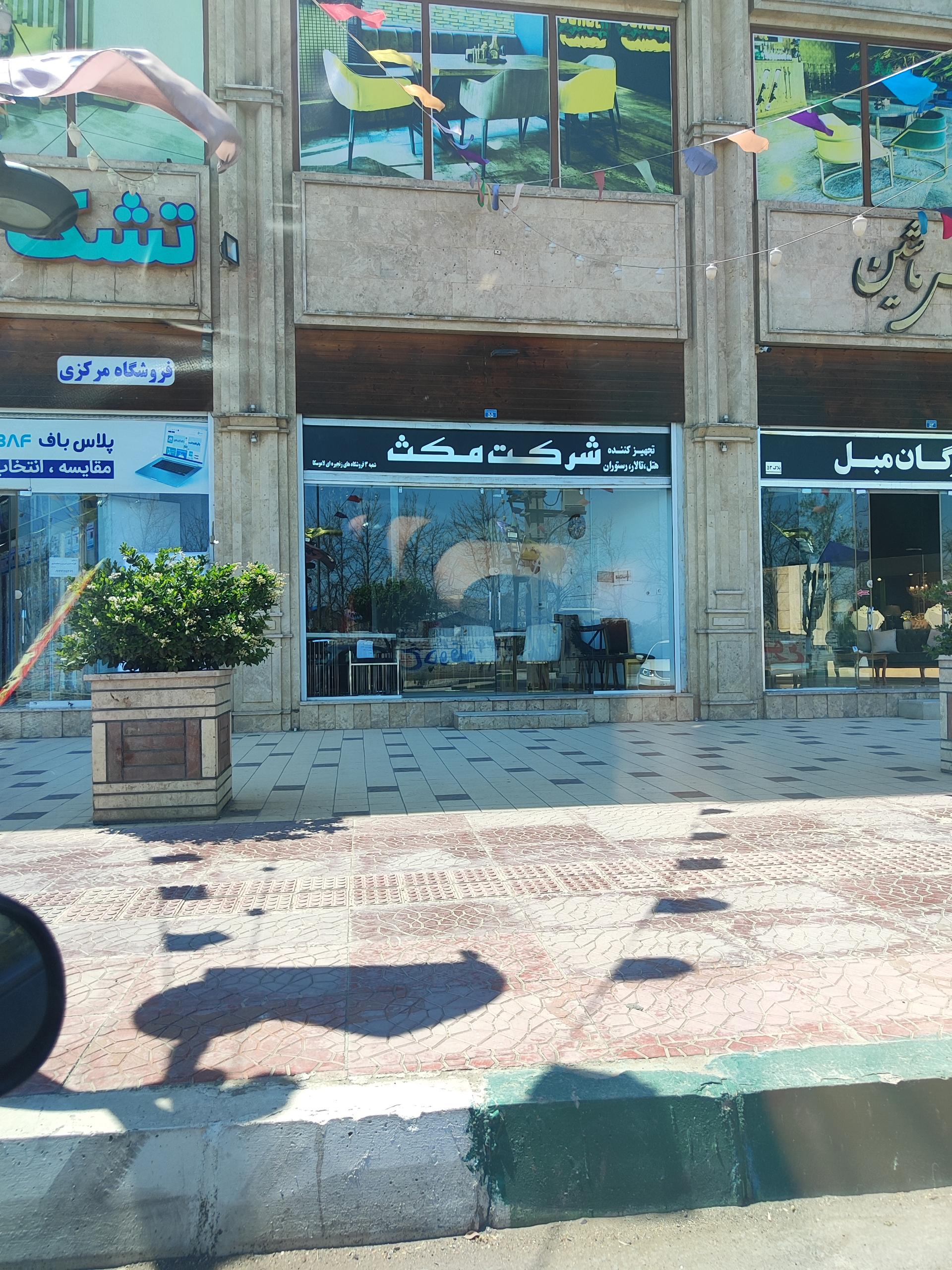 عکس مبل اداری مکث