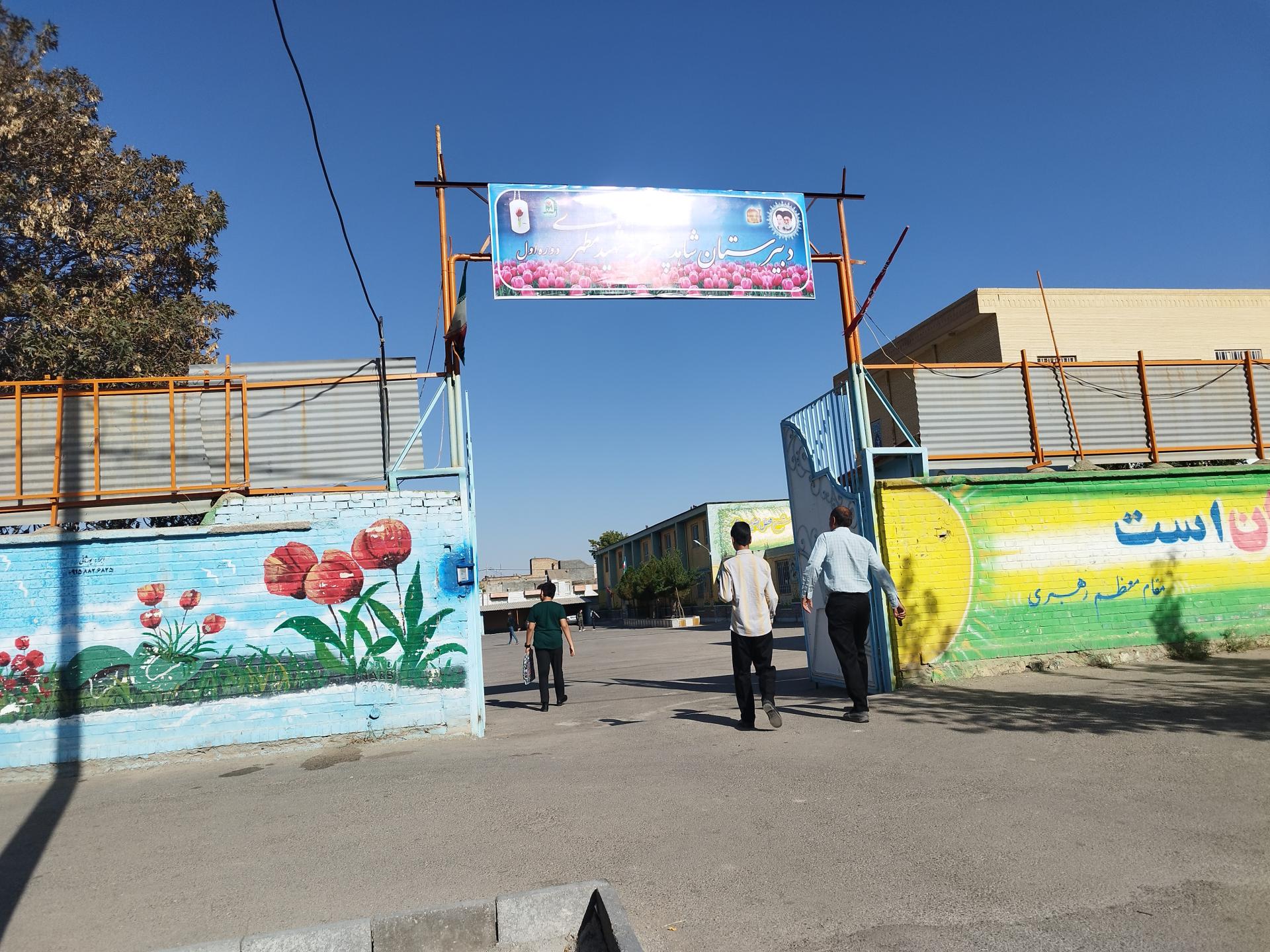 عکس دبیرستان شاهد شهید مطهری