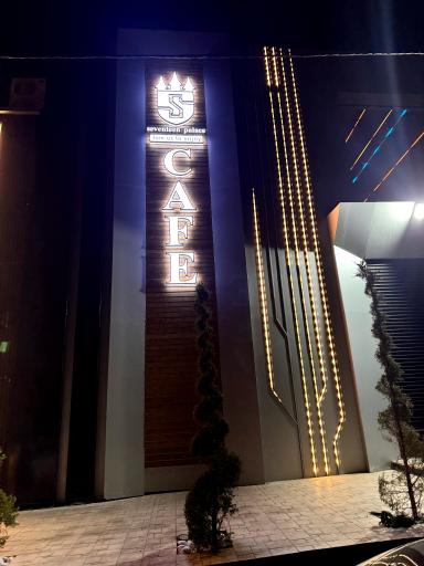 عکس کافه رستوران سون تین