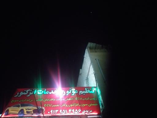 عکس خدمات انژکتور و تنظیم موتور