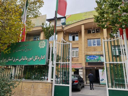 عکس اداره امور مالیاتی