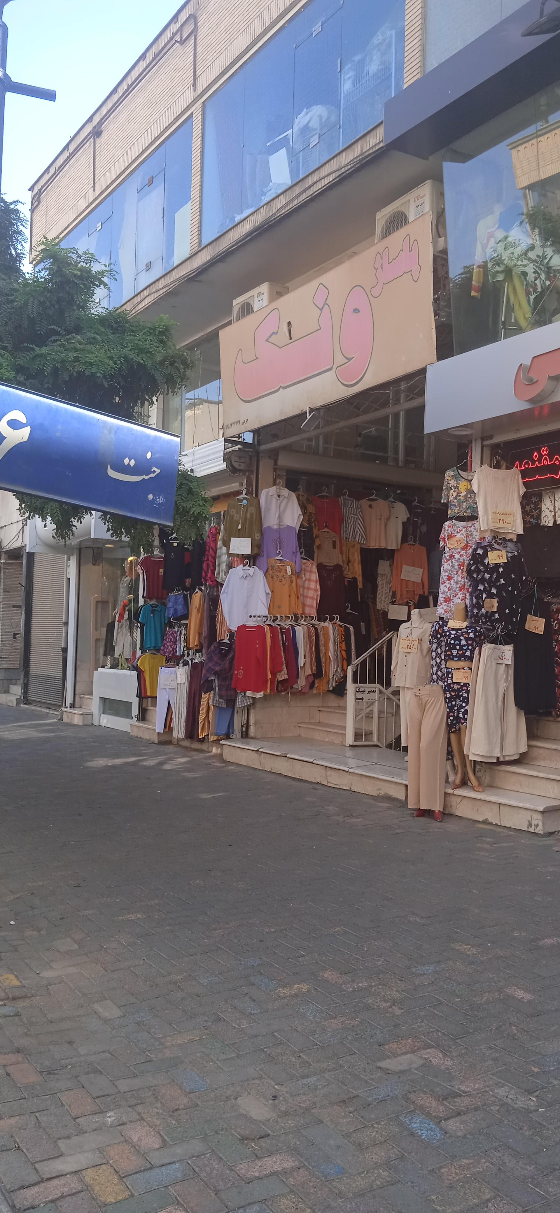 عکس تعمیرات عینک محمد