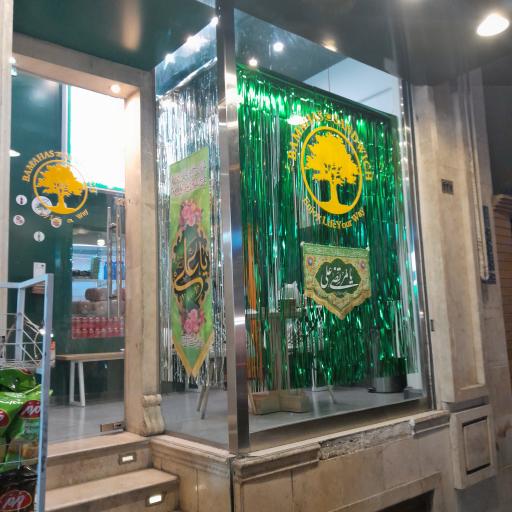 عکس فست فود باماهاس