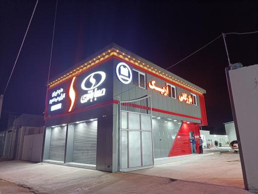 عکس گروه بازرگانی اُریک