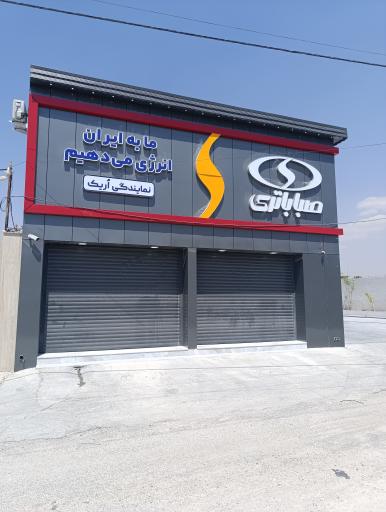 عکس گروه بازرگانی اُریک