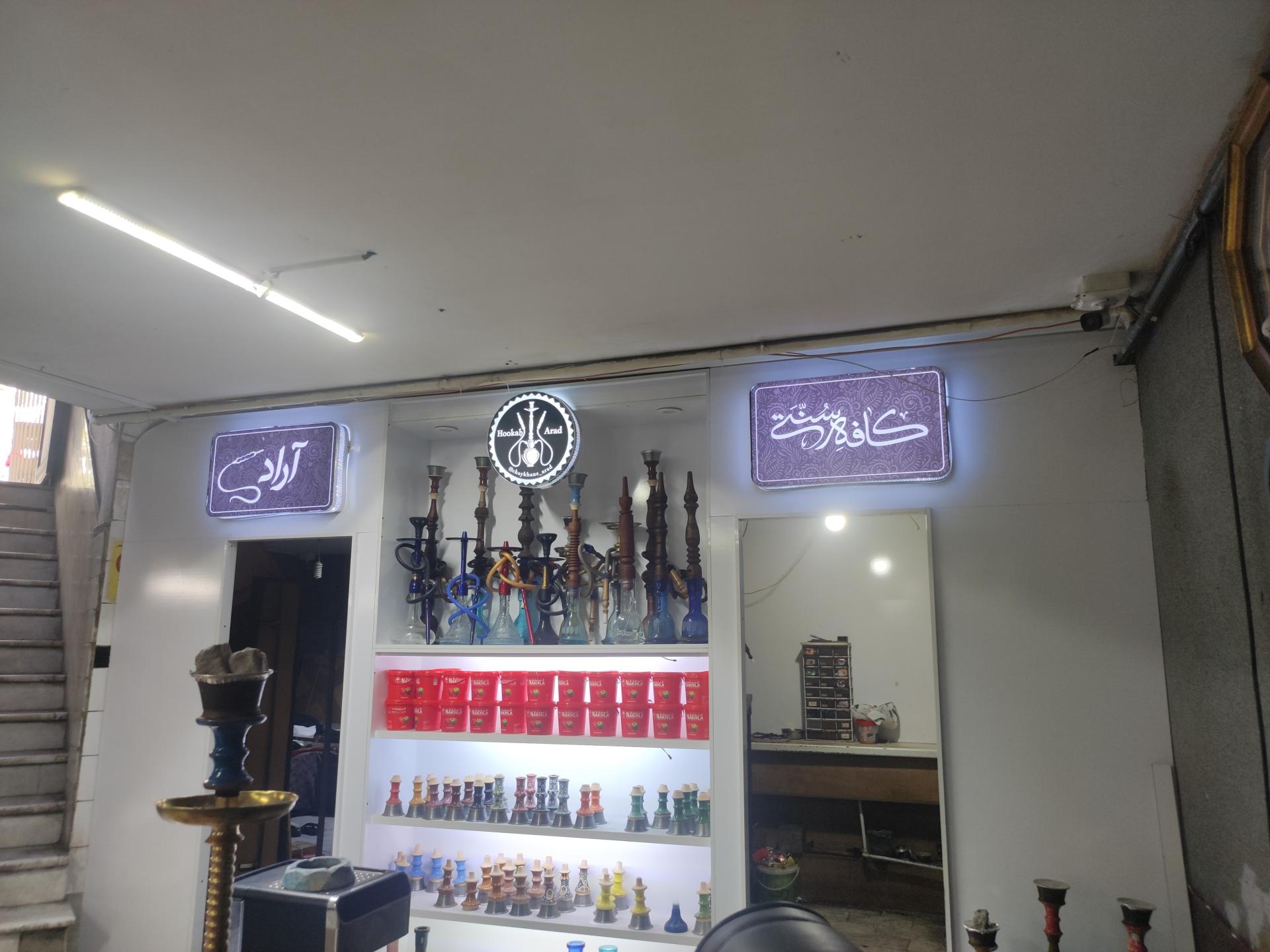 عکس کافه سنتی آراد