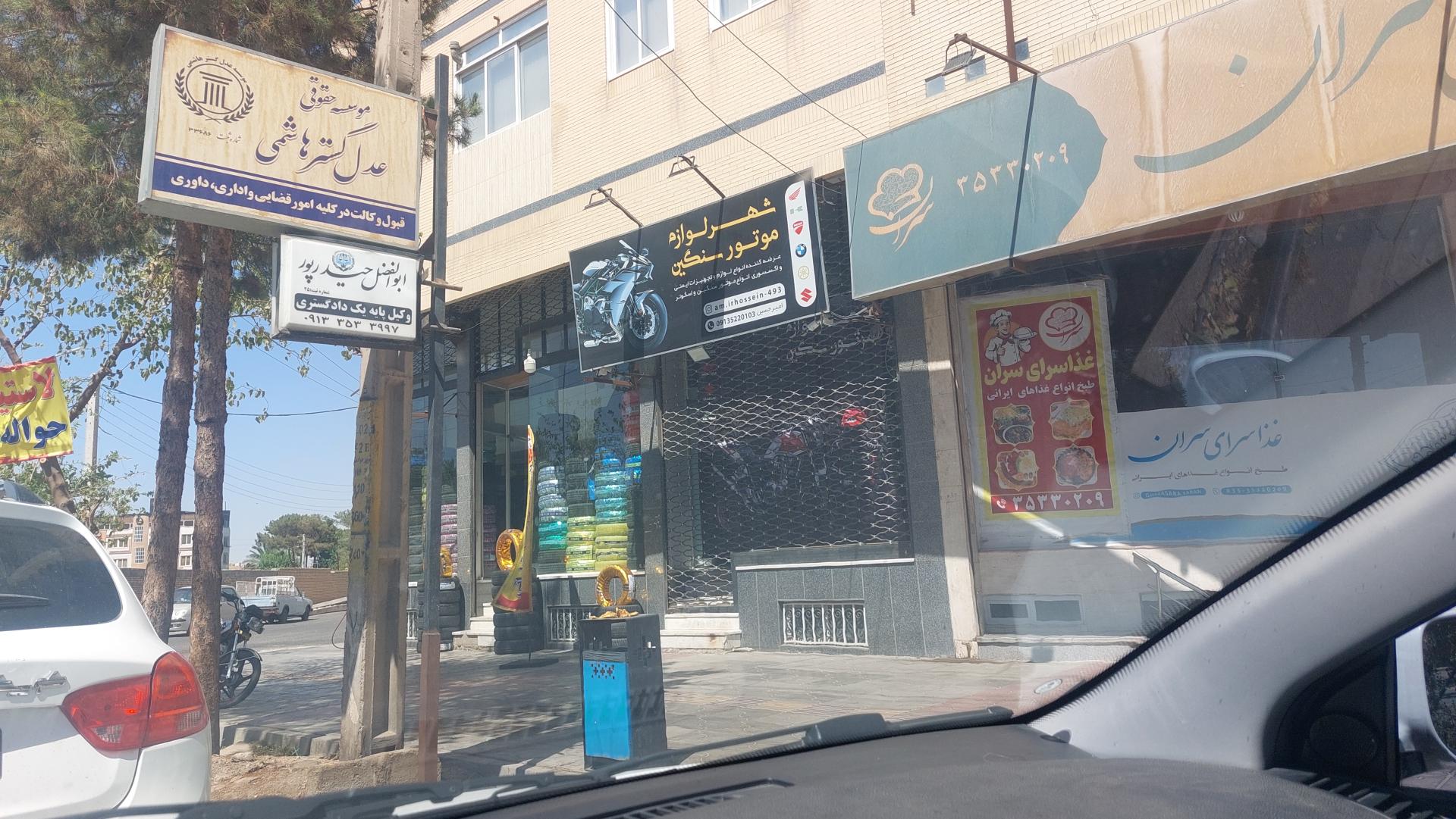 عکس شهر لوازم موتور سنگین 