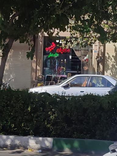 عکس دخانیات وقهوه