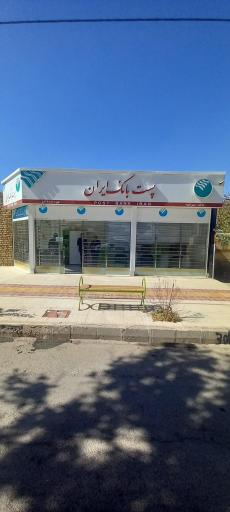 عکس پست بانک شهر کهنه 