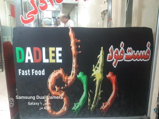 عکس ساندویچ  ویژه دادلی