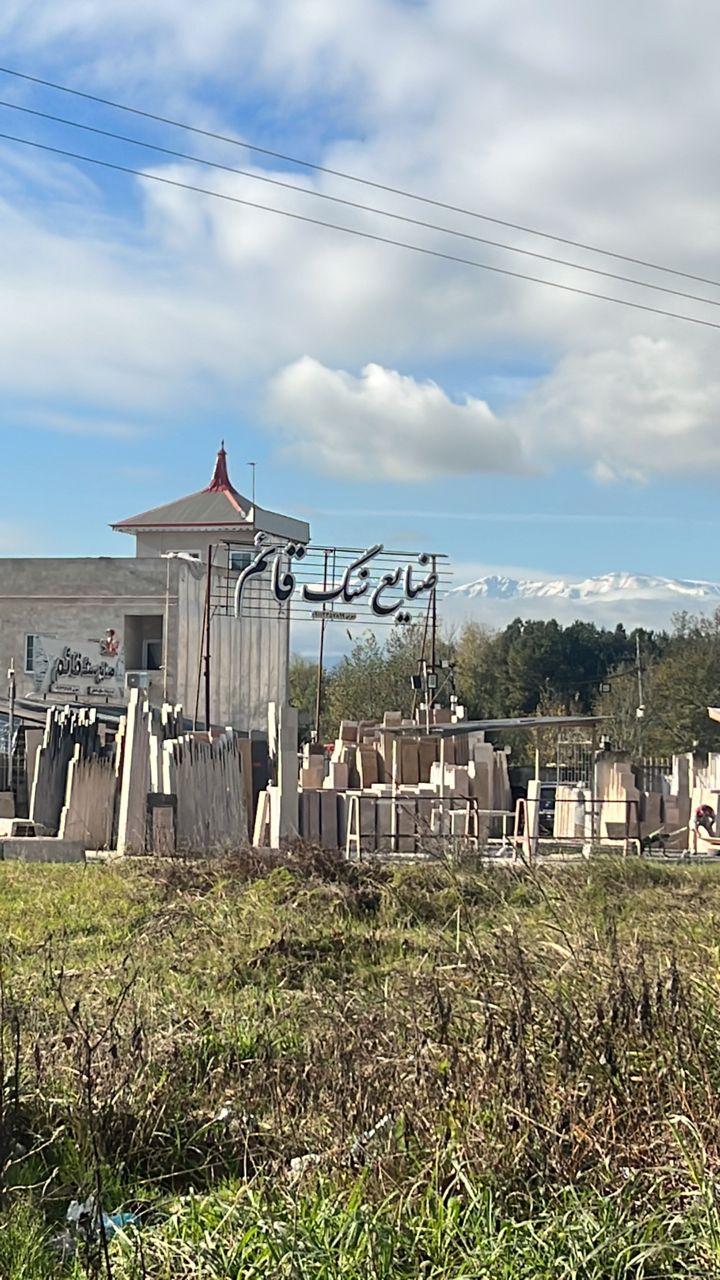 عکس صنایع سنگ قائم 