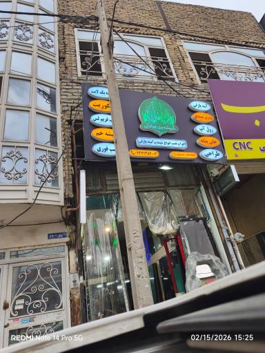 عکس شیشه بری عبادتی