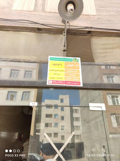 عکس نانوایی سنگک ماشینی