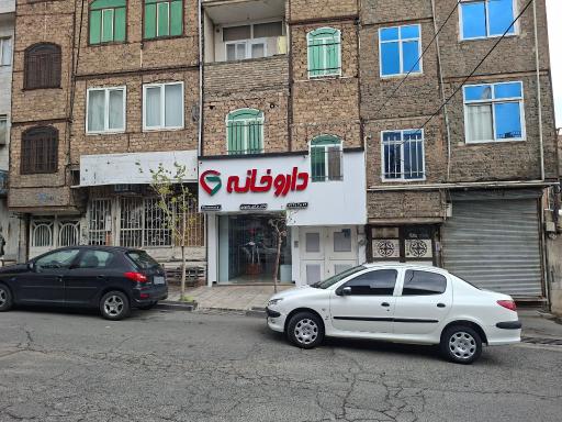 عکس داروخانه مژگان محمودی
