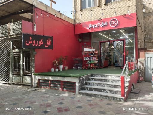 افق کوروش