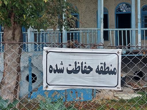 عکس خانه آوانسیان