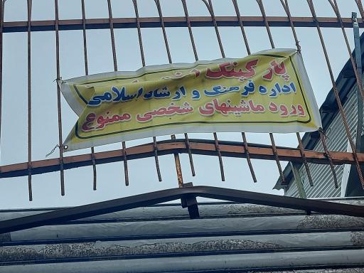 عکس خانه آوانسیان