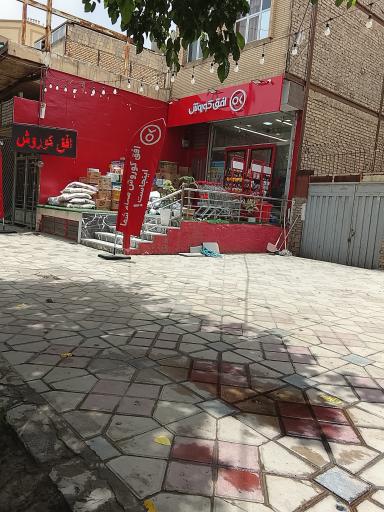 افق کوروش