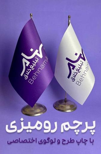عکس کانون تبلیغات بهنام