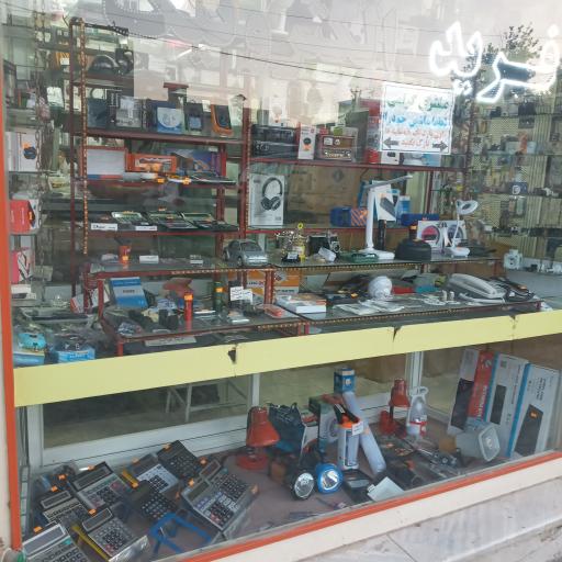 عکس فروشگاه لوازم الکترونیکی فرید