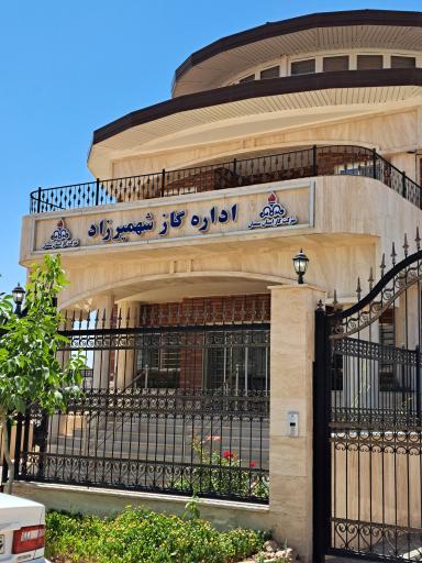 عکس اداره گاز شهمیرزاد