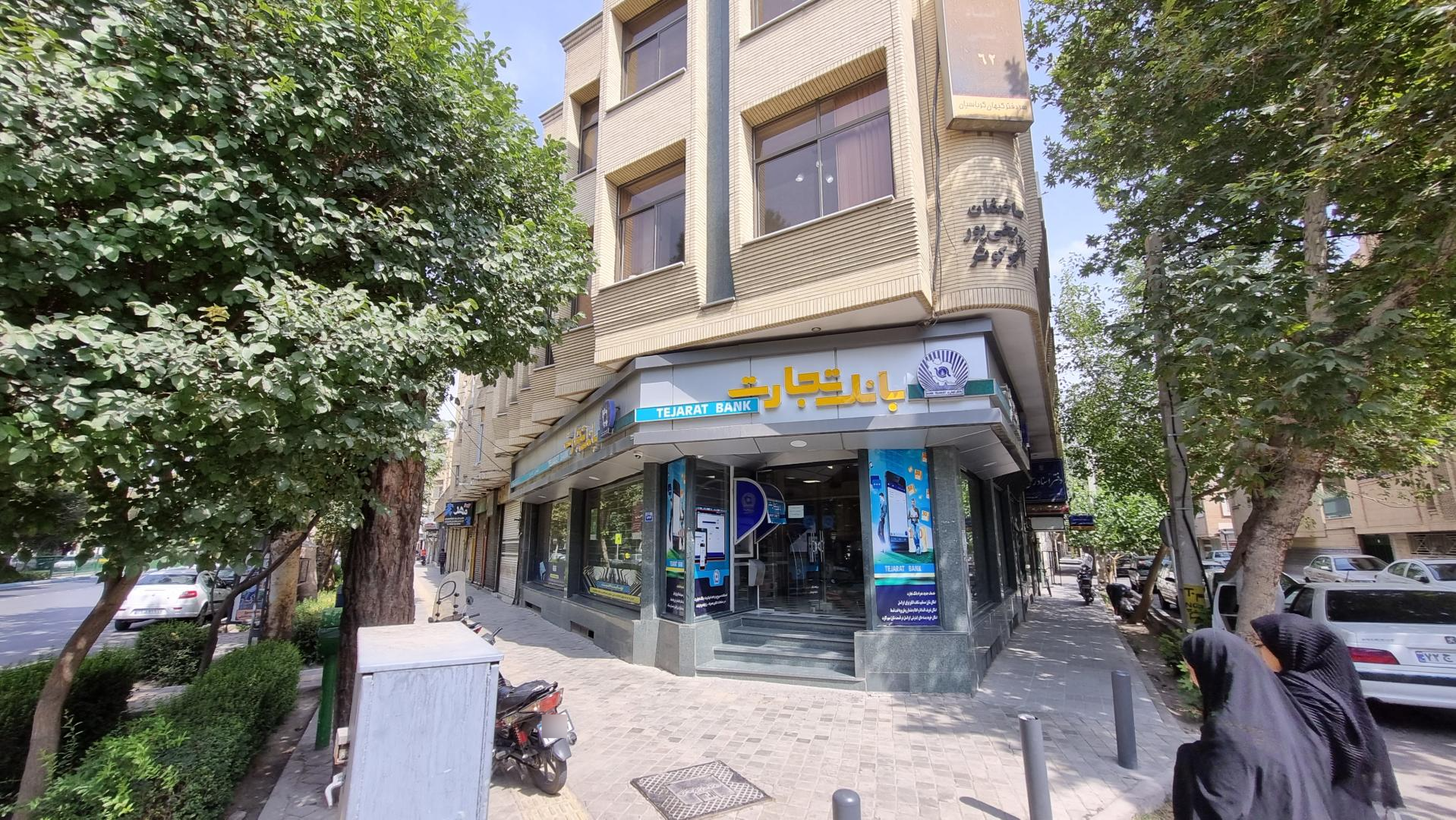 عکس بانک تجارت شعبه آسنجان