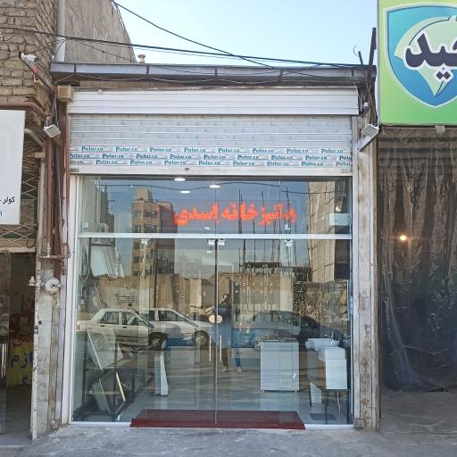 عکس تجهیزات آشپزخانه اسدی 