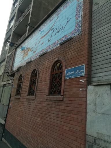 عکس سفره خانه سنتی سیمرغ