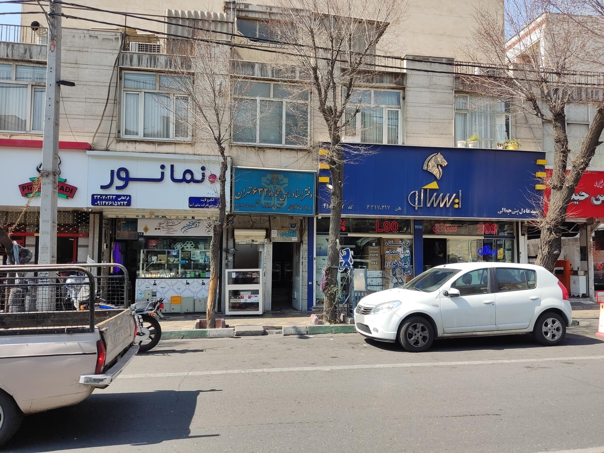 عکس دفتر اسناد رسمی