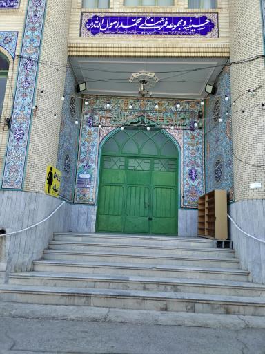 عکس مسجد محمدرسول الله