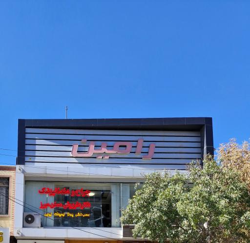 دکتر داریوش مُسنِّن مُبَرِّز