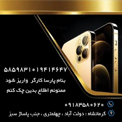 عکس فروشگاه موبایل آرمین