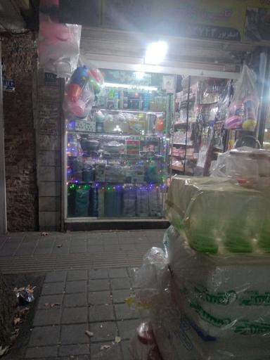 عکس پلاسکو امیر