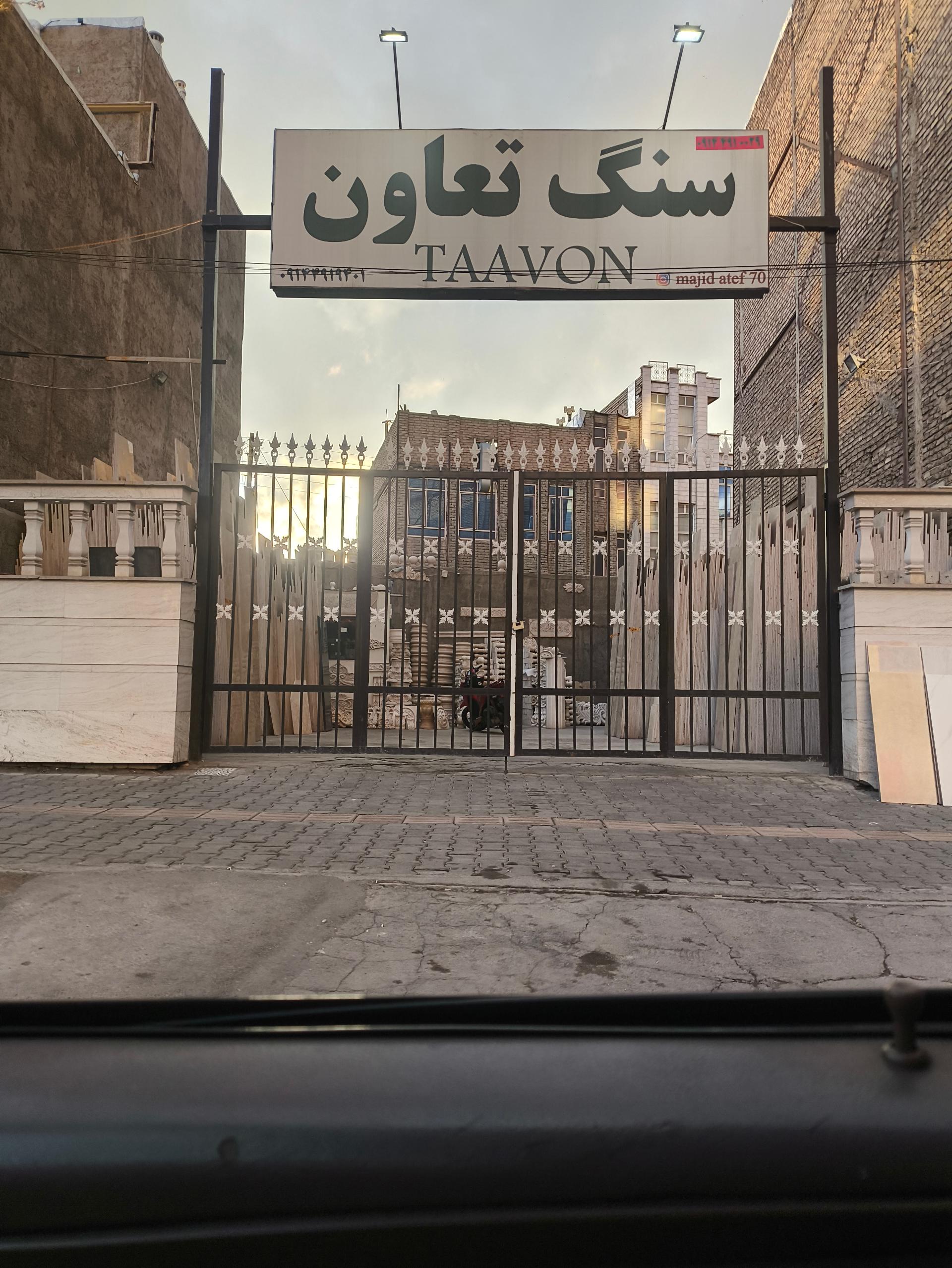 عکس سنگ فروشی تعاون 