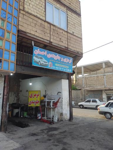 عکس جلوبندی تخصصی سواری احسان