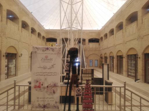 عکس فروشگاه لوازم کادویی زرتشت