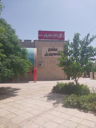 عکس دفتر خدمات شهروند سپاری شهرداری منطقه ۹