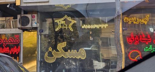 عکس مشاور املاک