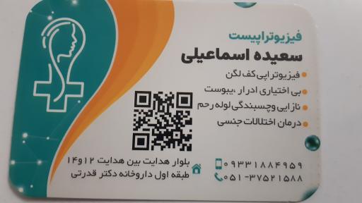 فیزیوتراپی جاوید درمان