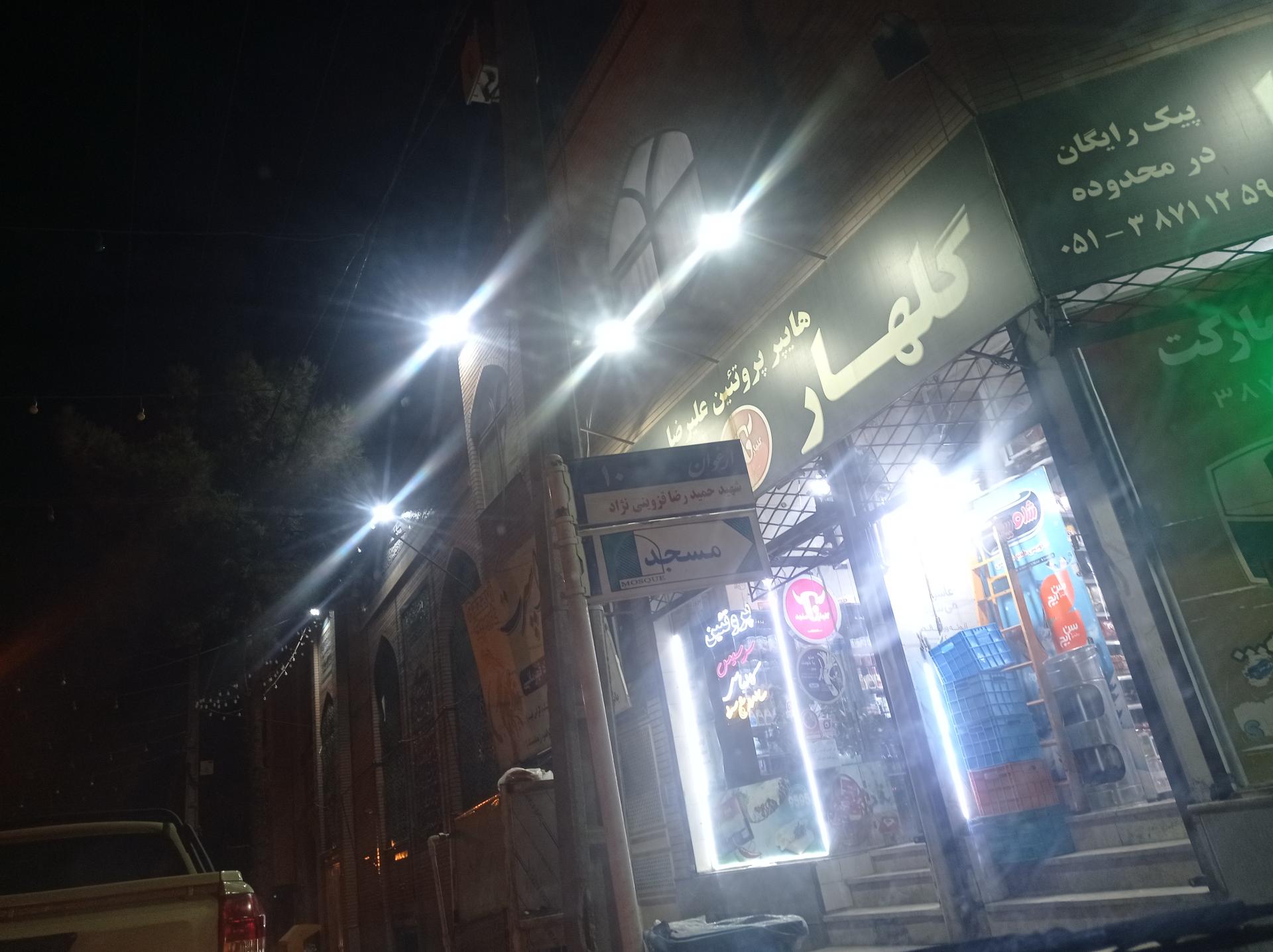 عکس هایپر پروتئین علیرضا