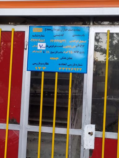 عکس نان تافتون تهران تک