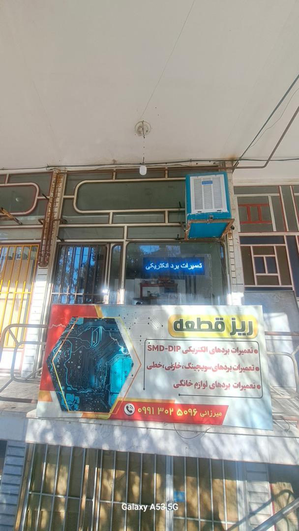 عکس ریز قطعه