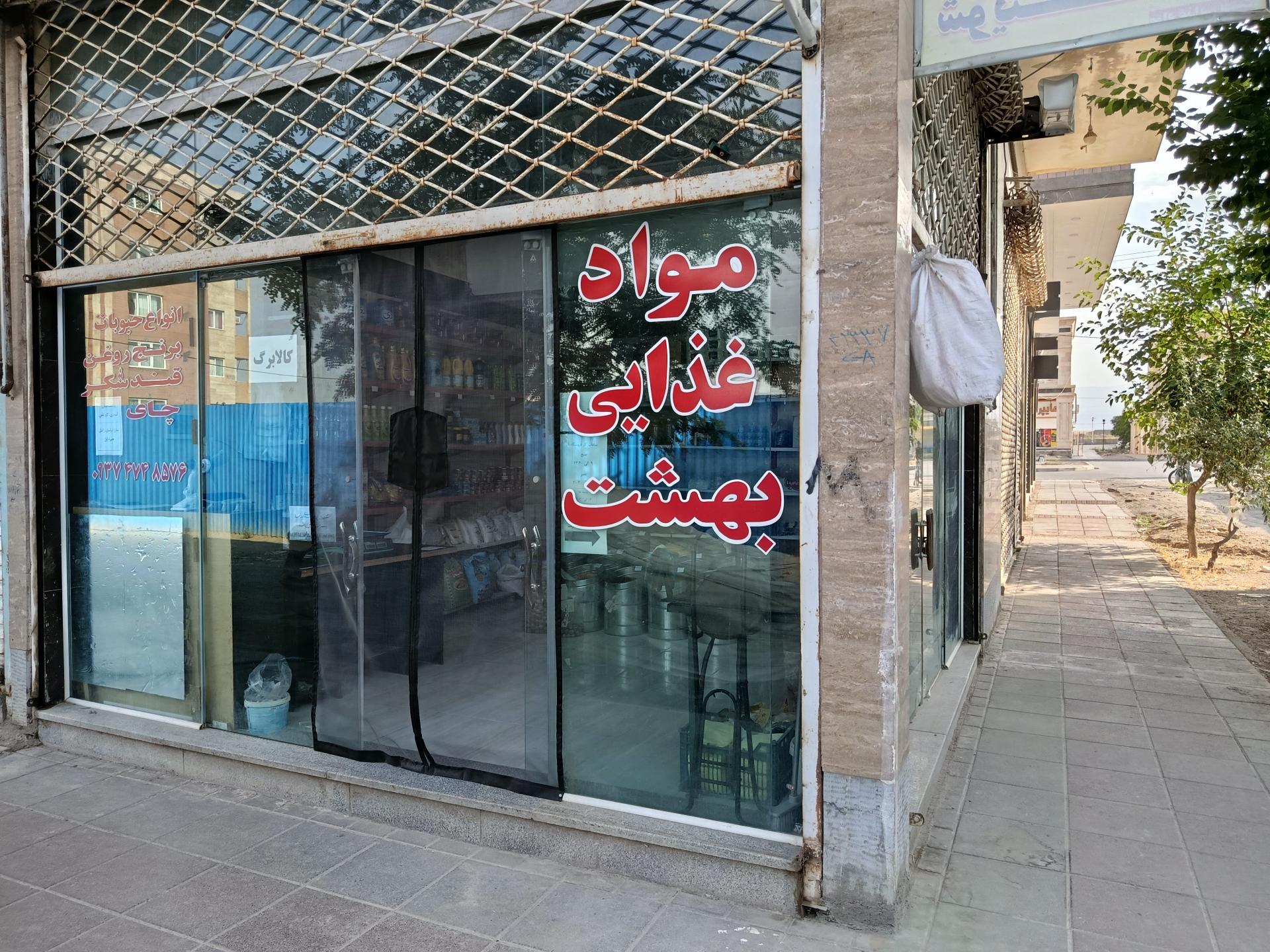 عکس سوپر بهشت
