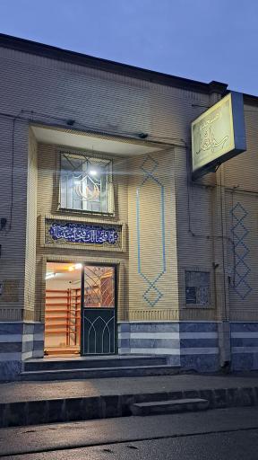 مسجد سیدالشهدا (ع)