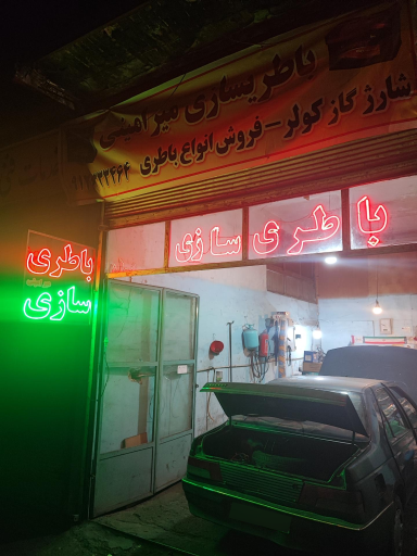 عکس باطریسازی میرامینی