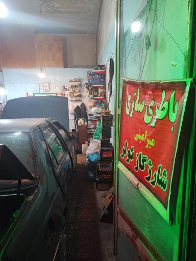 عکس باطریسازی میرامینی