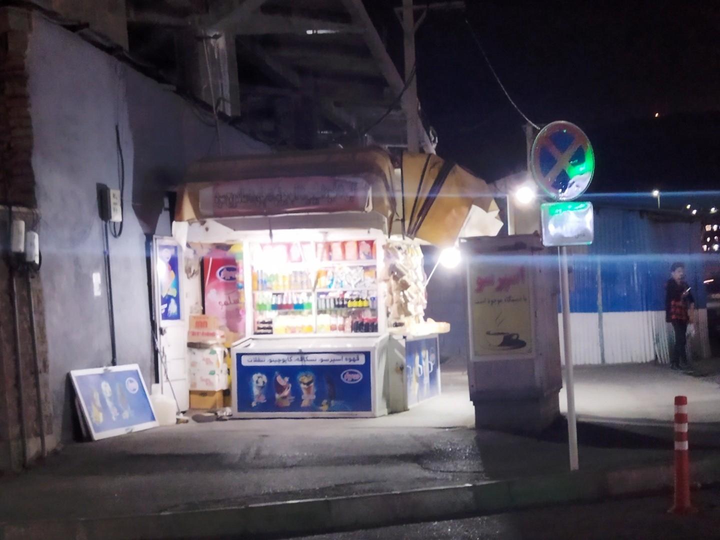 عکس دکه روزنامه و خوراکی